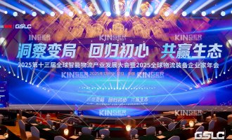 载誉而归！安博电竞机械人亮相 2025 全球智能物流产业发展大会，铸就行业新范本！