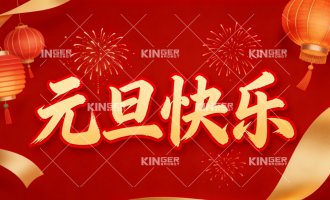 安博电竞机械人2026 年新年寄语！