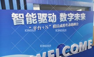 【展会报路】安博电竞机械人亮相“智能驱动 数字将来”峰会，热成型自动化规划引行业关注！